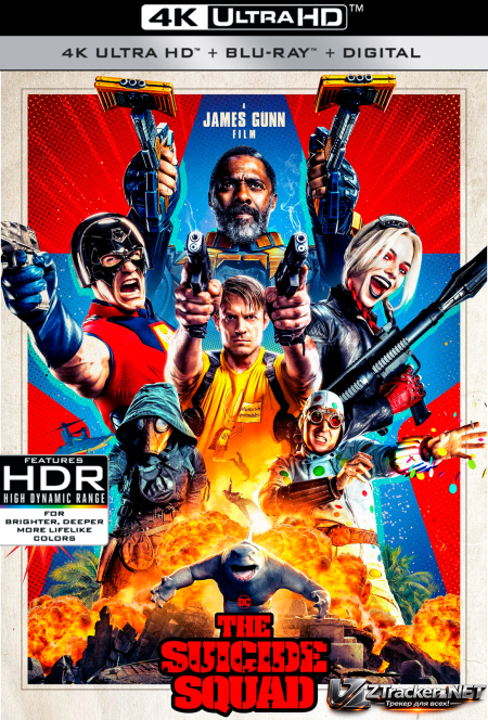 Отряд самоубийц: Миссия навылет / The Suicide...