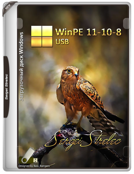WinPE 11-10-8 Sergei Strelec (x86/x64/Native x86)...